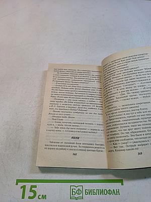 Брак по-эмигрантски, или Приходите свататься!