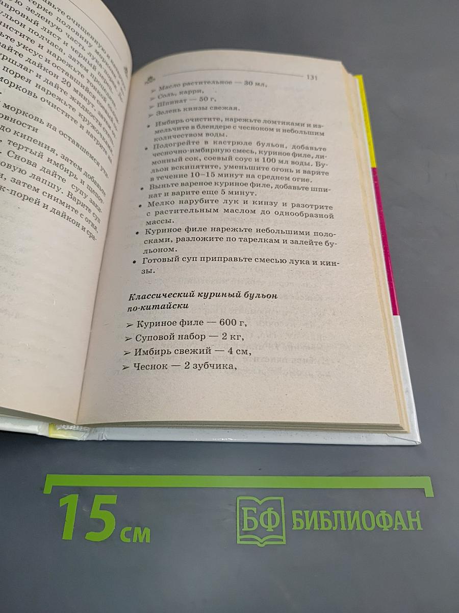 Имбирь для здоровья