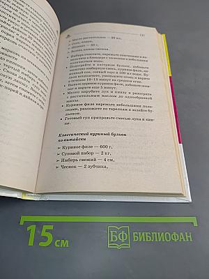 Имбирь для здоровья