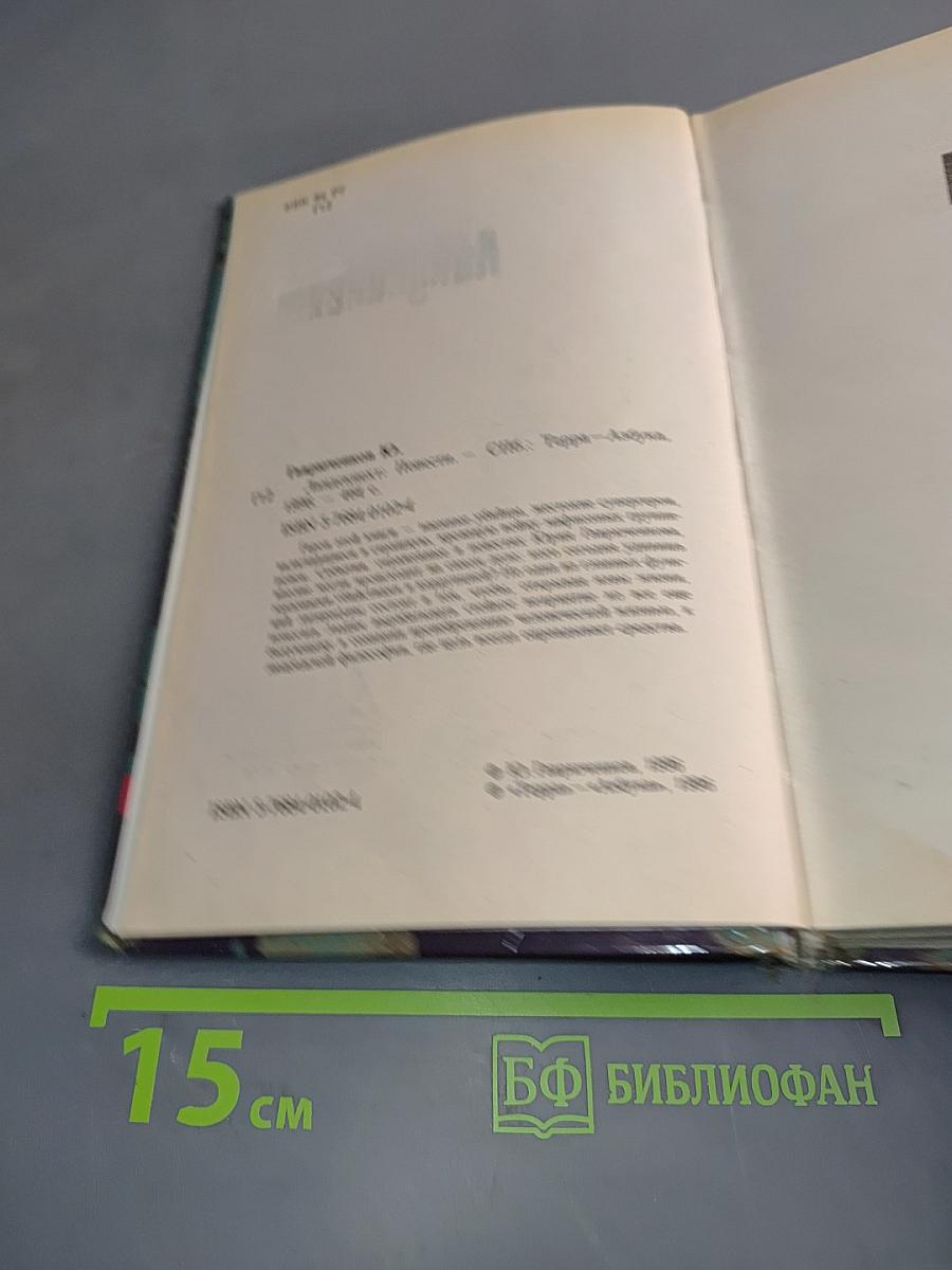 Ландскнехт