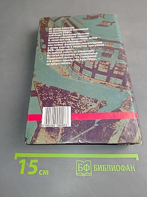 Ландскнехт