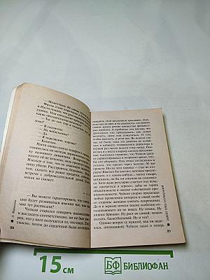 Закон трех отрицаний. Том 1