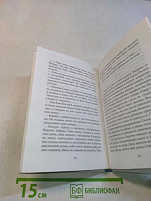 Есть только те, кто сражается