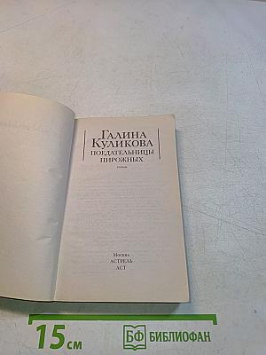 Победательницы пирожных