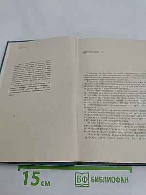 Селекторы импульсов