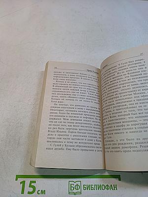 Двое из Ларкино