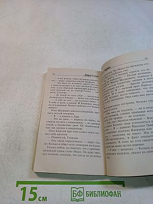 Двое из Ларкино