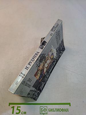 Двое из Ларкино