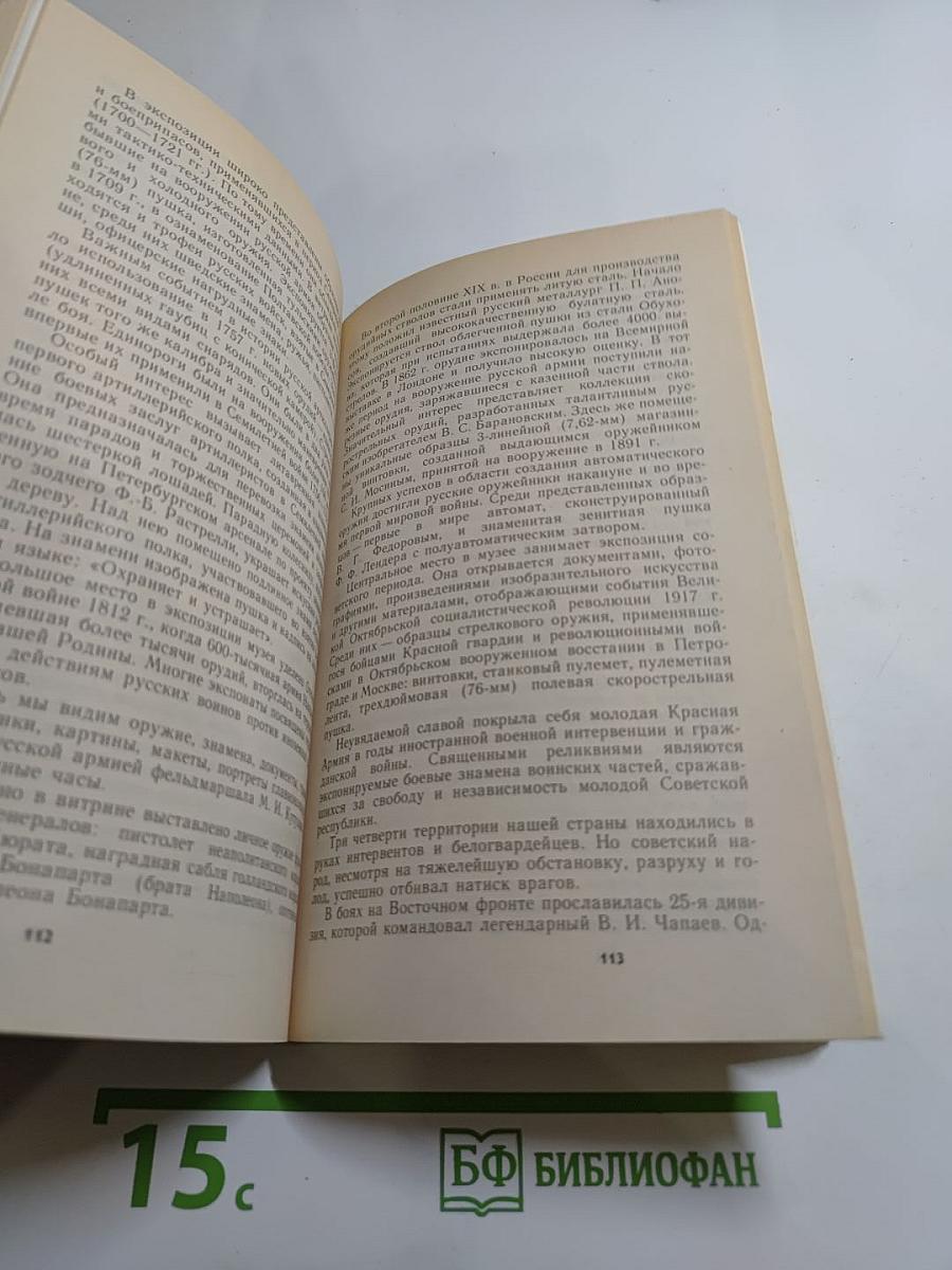 Музеи Ленинграда