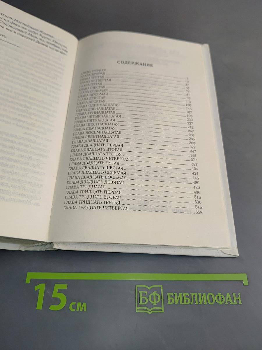 Вечная ночь