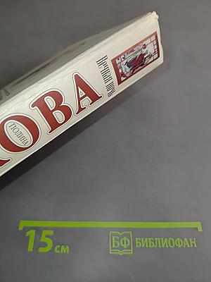 Вечная ночь