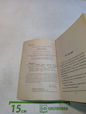Укрытые любовью