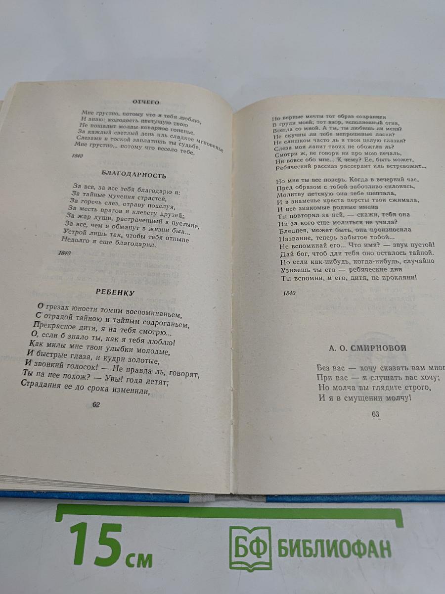 Поэзия (Школьная библиотека)