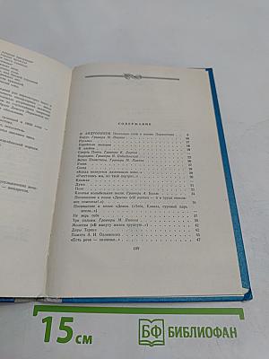 Поэзия (Школьная библиотека)