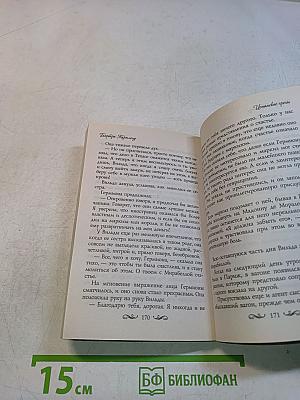 Испанские грезы