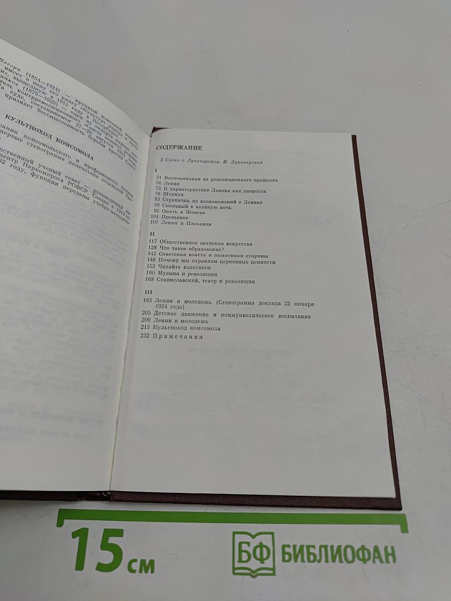 Мир обновляется