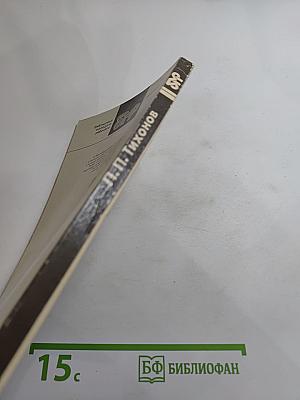 Музеи Ленинграда