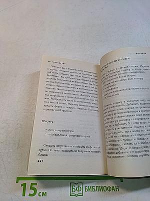 Кулинар