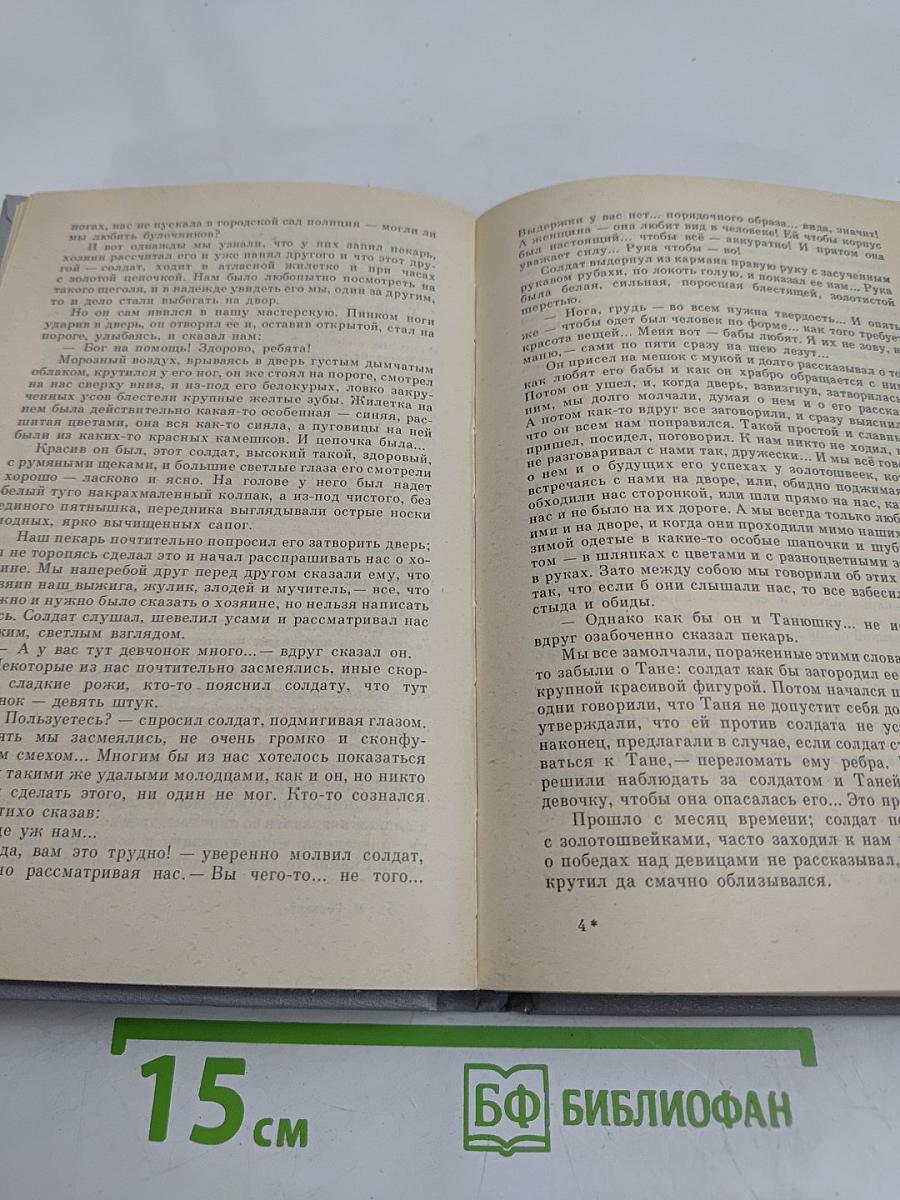 Избранное
