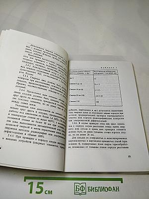 Правила устройства и безопасной эксплуатации сосудов, работающих под давлением