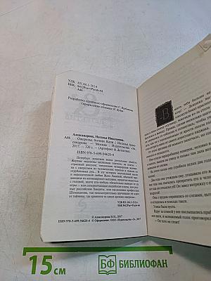 Ожерелье богини Кали