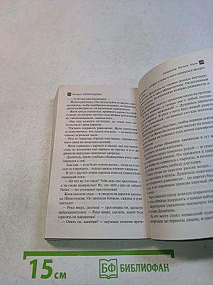 Ожерелье богини Кали