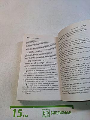 Ожерелье богини Кали