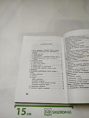 Правила устройства и безопасной эксплуатации сосудов, работающих под давлением