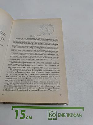 Литература. Учебное пособие для 9 класса общеобразовательных учреждений