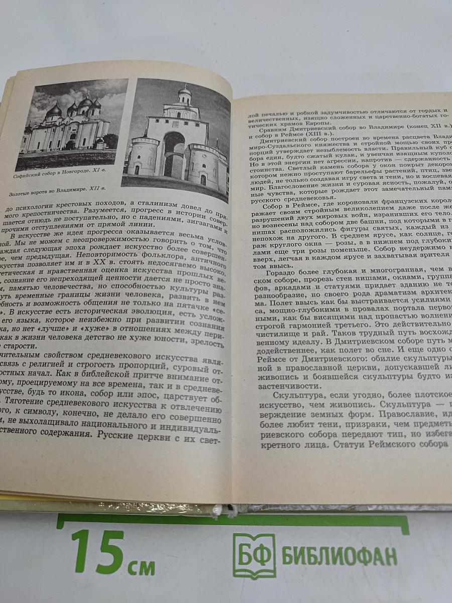 Литература. Учебное пособие для 9 класса общеобразовательных учреждений