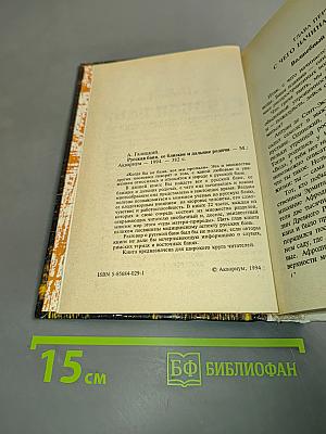 Русская баня: ее близкие и дальние родичи