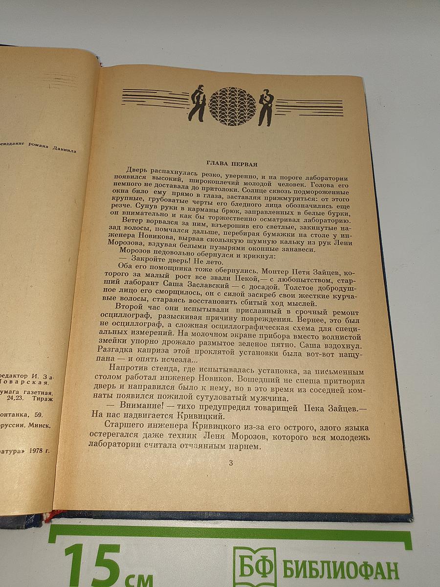 Искатели
