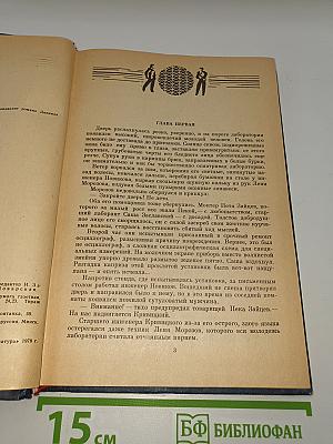 Искатели
