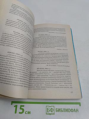 Книга, которая лечит. Музыка исцеления. Диалог с доктором. Часть 4