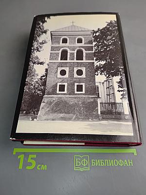 Памятники искусства Советского Союза: Белоруссия, Литва, Латвия, Эстония. Справочник-путеводитель