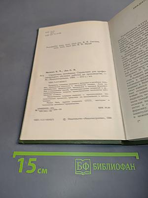 Справочник литейщика