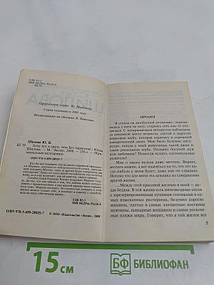 Хочу все и сразу, или Без тормозов!