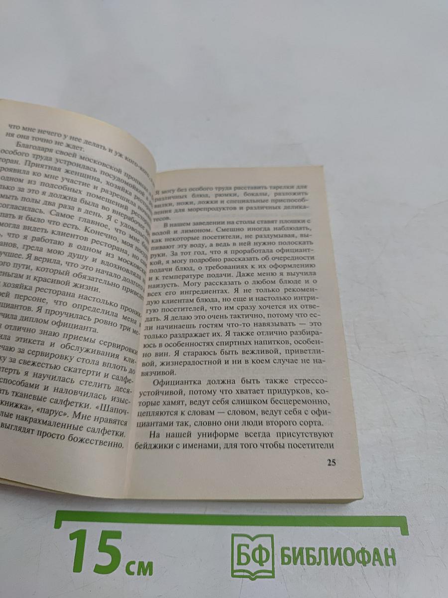 Хочу все и сразу, или Без тормозов!