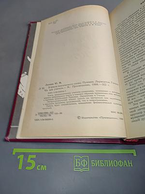 В школе поэтического слова. Пушкин, Лермонтов, Гоголь