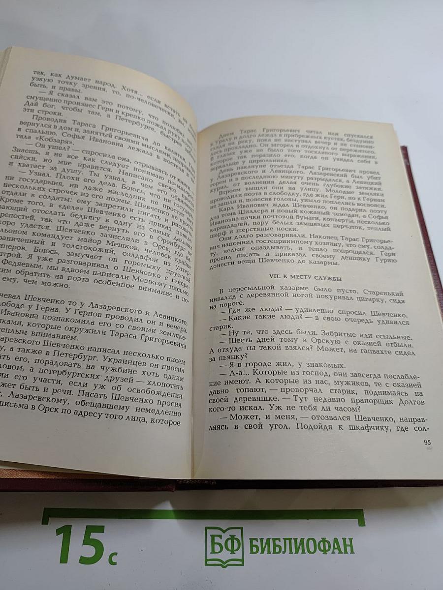 В степи бескрайней за Уралом