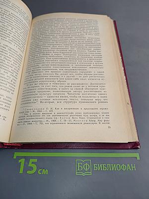 В школе поэтического слова. Пушкин, Лермонтов, Гоголь
