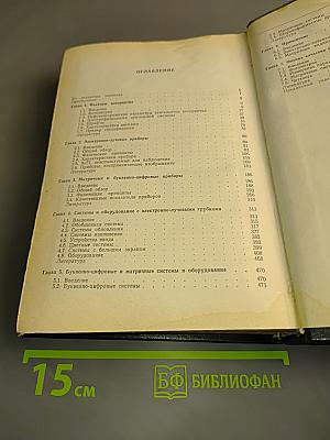 Электронные дисплеи