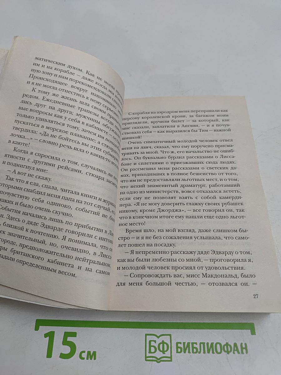Разбитое сердце