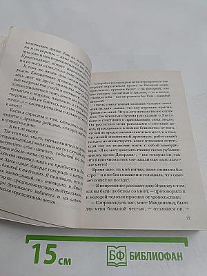 Разбитое сердце
