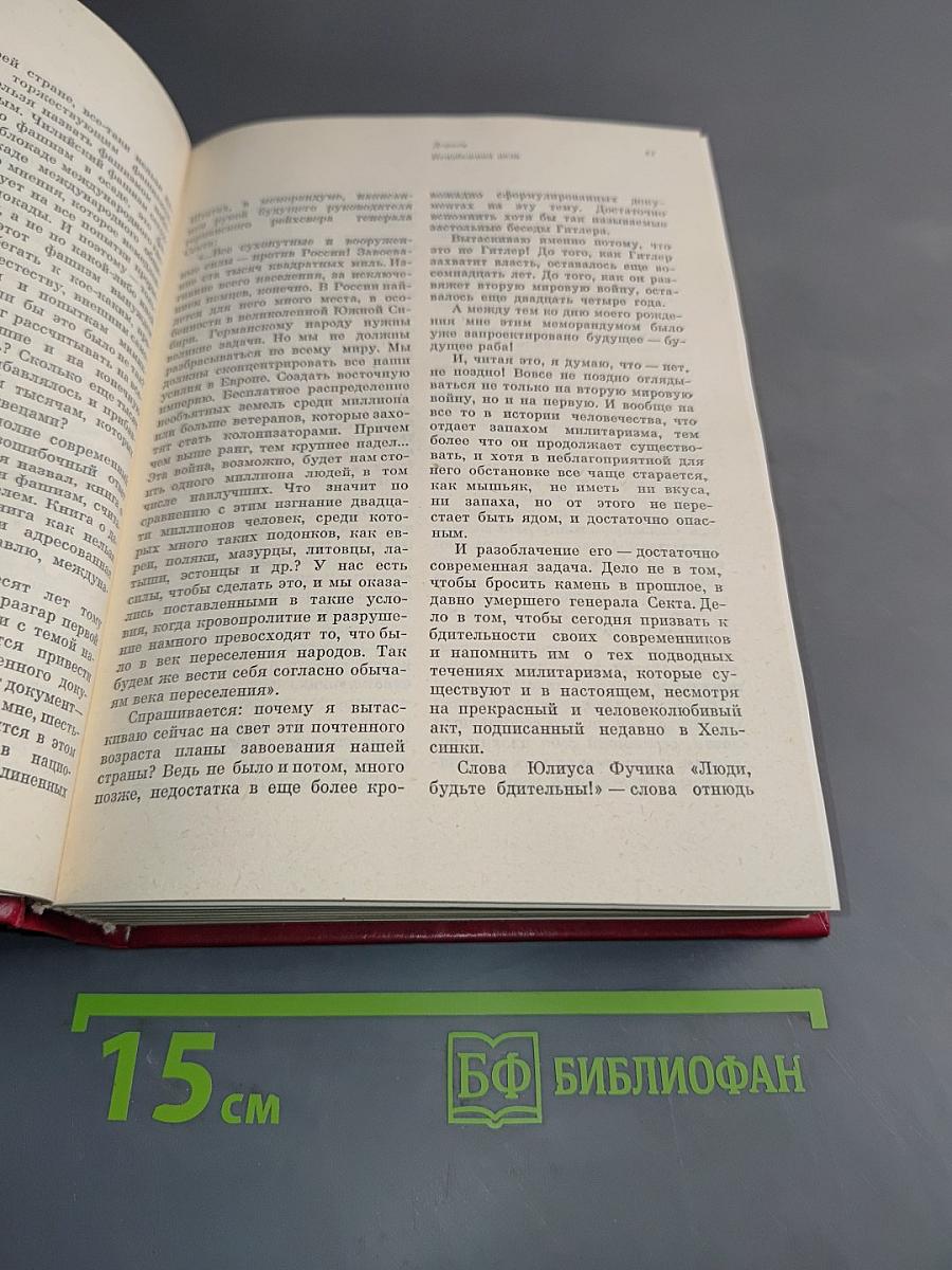 Сегодня и давно