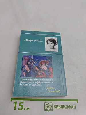 За семью печатями. Часть 2