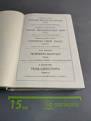 Детективы
