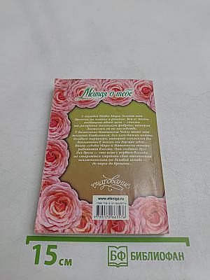 Мечтая о тебе