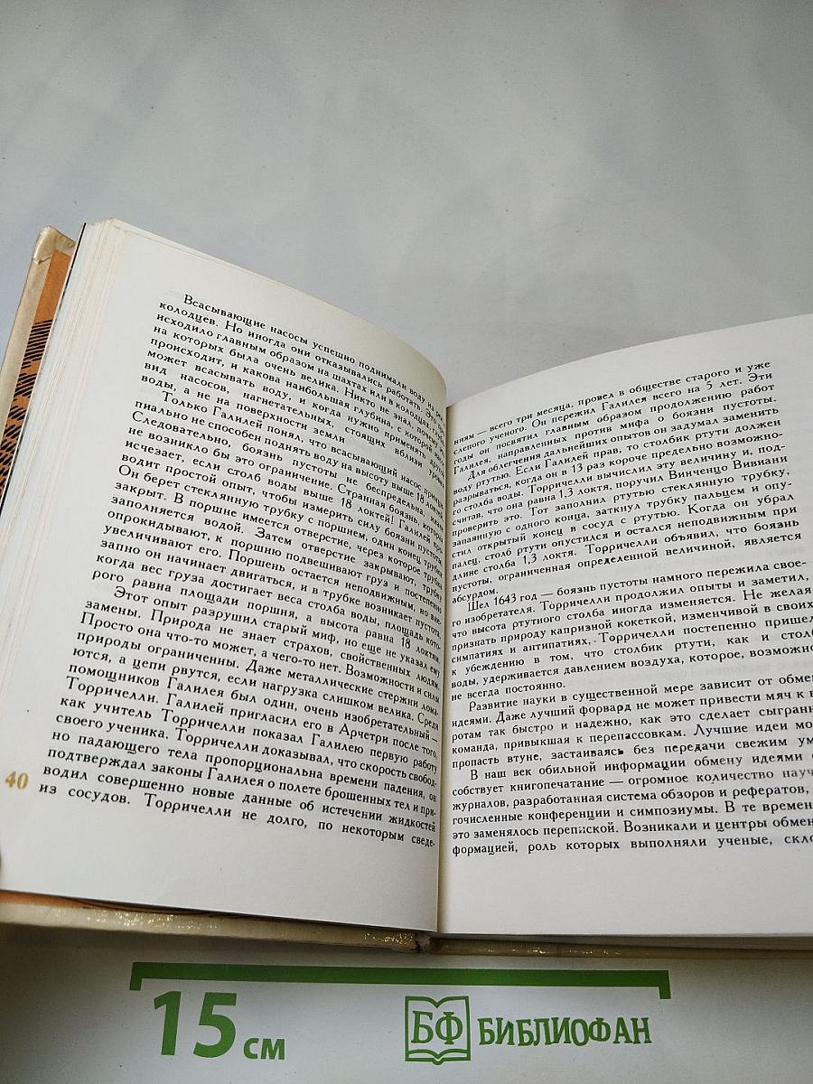 Предчувствия и свершения. Книга вторая