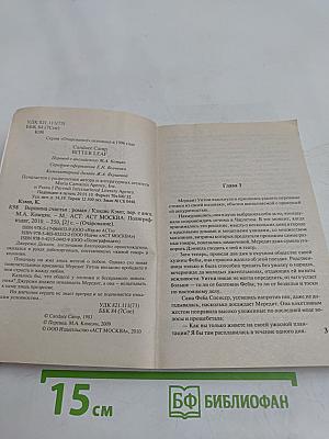 Вершина счастья